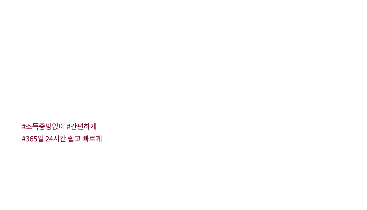 대출은 역시, 미즈사랑! 여자라면 누구나 OK!
                    무서류, 소득증빙없이 간편하게 365일 25시간 언제든 최대 5,000만원까지!